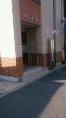 原田歯科医院
