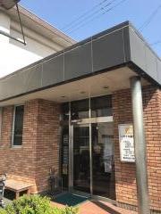 いでぐち歯科医院