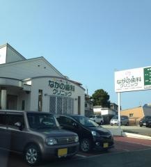 なかの歯科クリニック