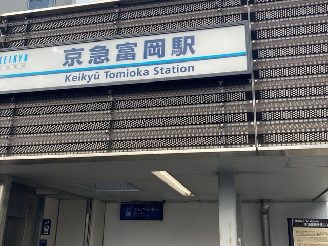 富岡 HOKA ONE ONE TOR ULTRA LO 