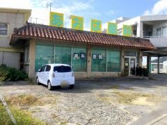 あおば歯科医院