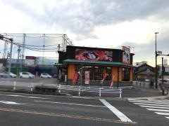 魚魚丸　豊田十塚店