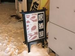 やわら