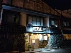 河太郎