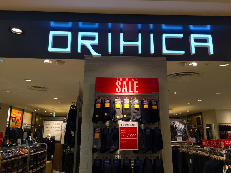 オリヒカセルバ店
