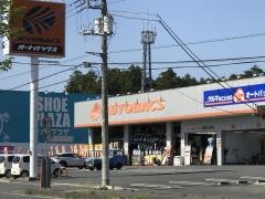 オートバックス　石岡八軒台