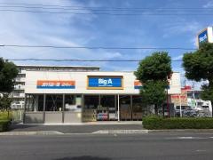 ビッグ・エー　越谷千間台西店