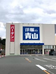 洋服の青山　春日店