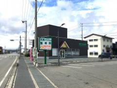 元気イズム整骨院