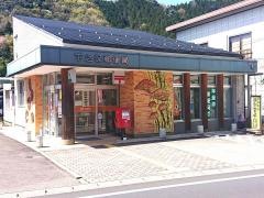 下之保郵便局
