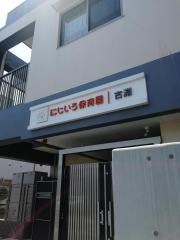 にじいろ保育園古淵