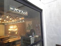 カレーパシフィックレストラン