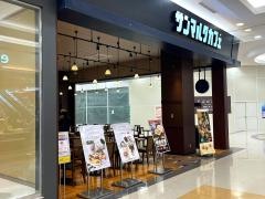 サンマルクカフェ　イオンモール福岡店
