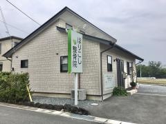 ほりこし整骨院