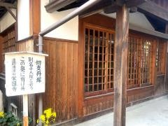 栄国寺
