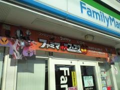 ファミリーマート　とまと南河内店