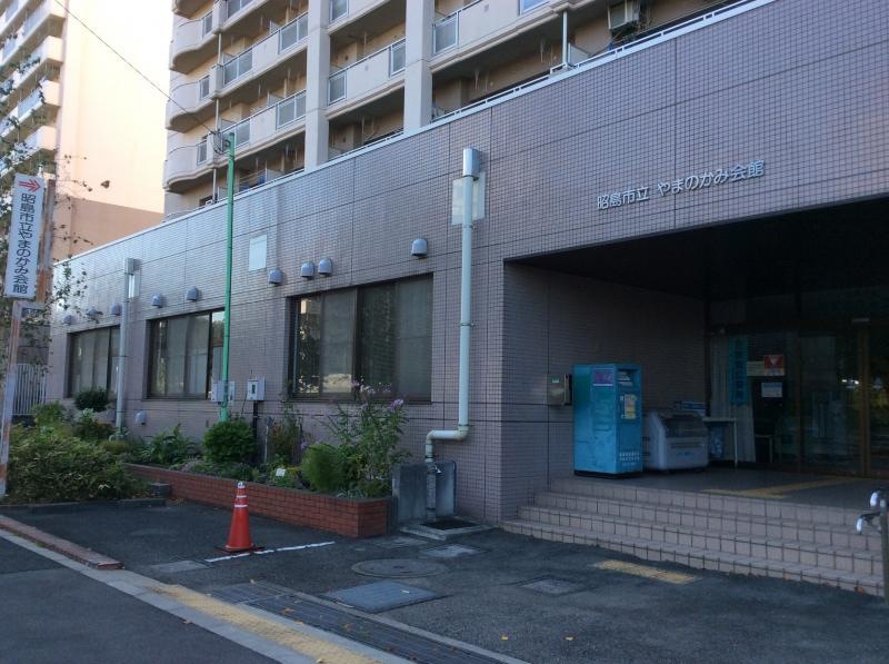 昭島市市民図書館やまのかみ分室