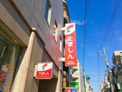 多摩信用金庫国分寺支店
