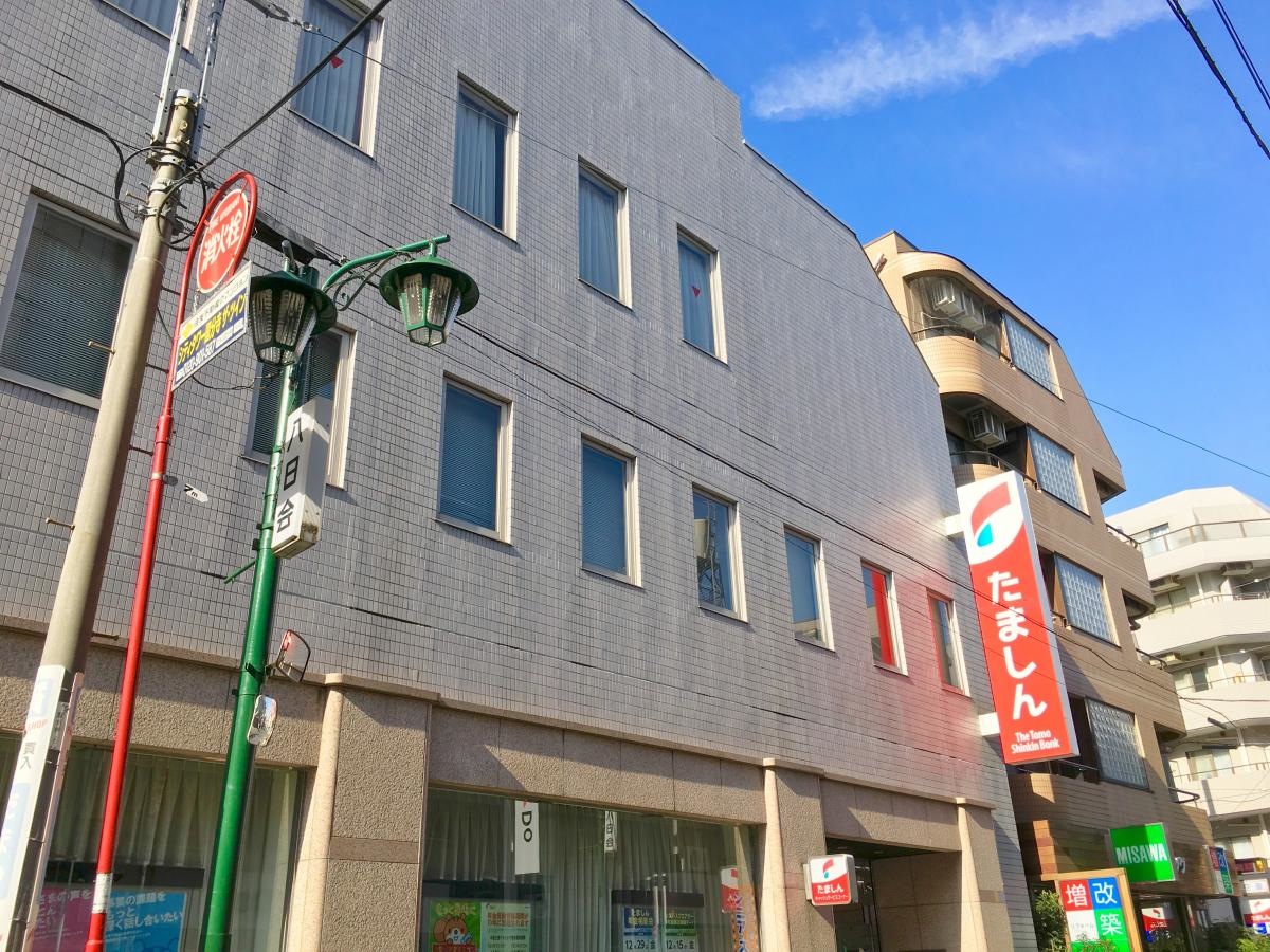 多摩信用金庫国分寺支店