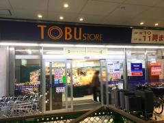 東武ストア高島平店
