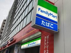 ファミリーマート　和田屋ボートピア横浜店