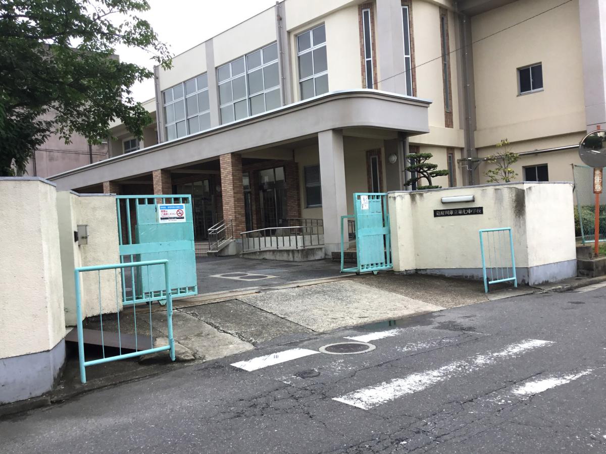 寝屋川 市立 第 七 中学校
