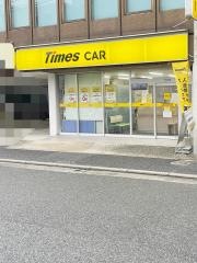 タイムズカーレンタル小倉駅新幹線口店