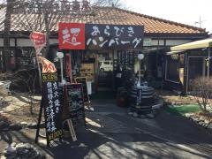 にぐるまやダイニング