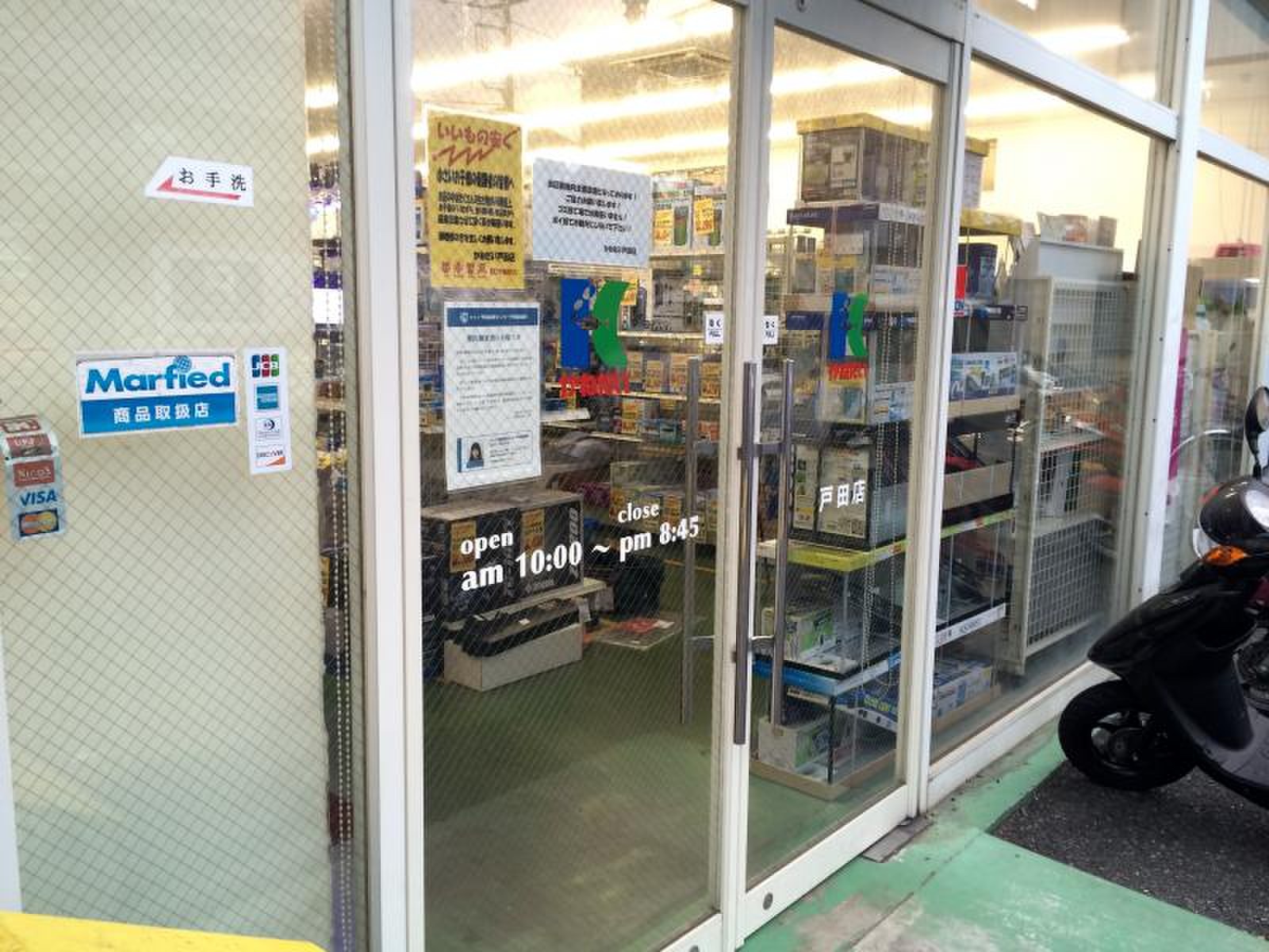 かねだい 戸田 店