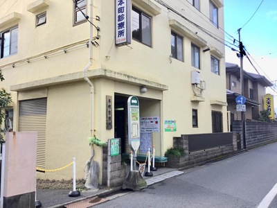ドクターマップ 本町診療所 飯能市本町