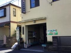 本町診療所