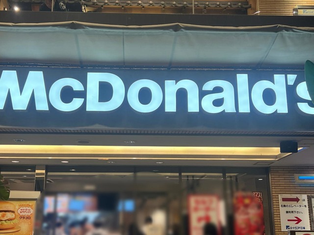 マクドナルド 江坂ハートランド店：投稿ユーザー写真集／ホームメイト