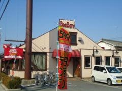 ビッグボーイ　東加古川店