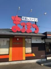 まるまつ　いわき泉店