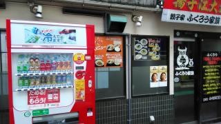 揚子江大飯店