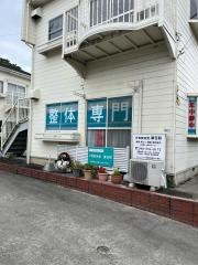 夢日和整体