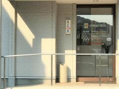 中野歯科医院