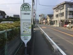 「与野仲町」バス停留所