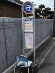 「酒井大橋」バス停留所