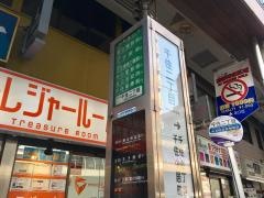 「千住二丁目」バス停留所