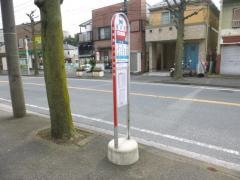 「栗木町」バス停留所
