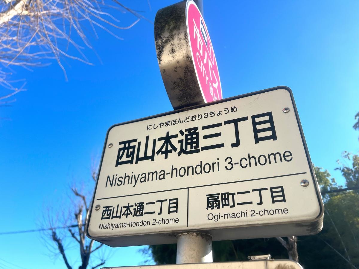 バス停