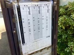 「笹倉」バス停留所