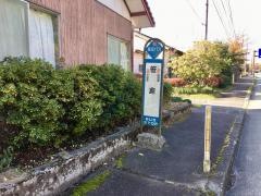 「笹倉」バス停留所