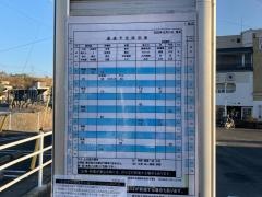 「枕崎」バス停留所