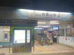 月見山駅