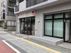 葵接骨院