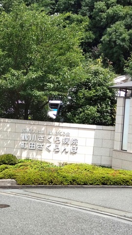 町田さくらんぼ 看板