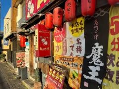 あうん屋　半田店