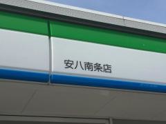 ファミリーマート　安八南条店